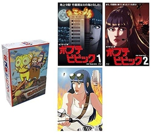 (中古品) ポプテピピック　Blu-ray　全3巻セット【とらのあな特典：クソ全巻収納BOX付】【ブルーレイ 全巻セット】 [マーケットプレイス Blu-rayセット]