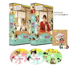 (中古品) ねこ物件 Blu-ray BOX