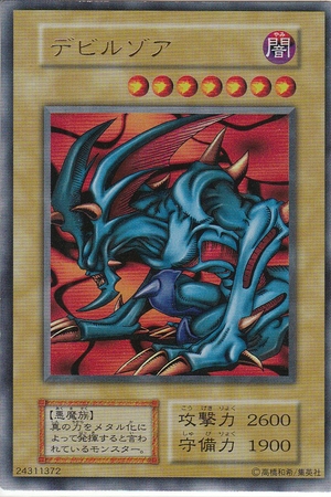 ディズニー ロルカナTCG 70/204・JA・4 忠実なる使い魔 ディアブロ