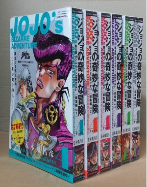 (中古品) ジョジョの奇妙な冒険 第4部 ダイヤモンドは砕けない 総集編 コミックセット (集英社マンガ総集編シリーズ) [マーケットプレイスコミックセット]