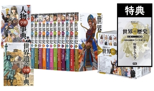 (中古品) 学研まんが NEW世界の歴史 特典付き 全14巻