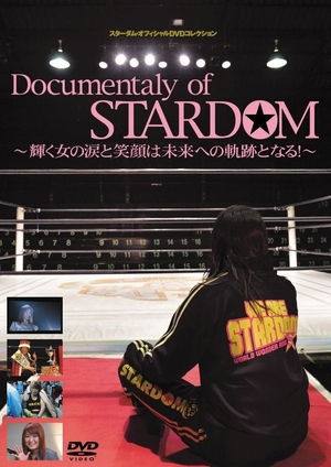 (中古品) Documentaly of STARDOM ~輝く女の涙と笑顔は未来への軌跡となる! ~ [DVD]