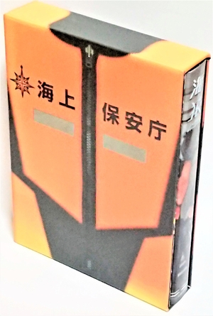 (中古品) 海猿 UMIZARU EVOLUTION DVD-BOX