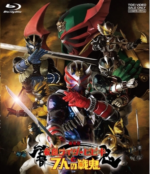 (中古品) 劇場版 仮面ライダー響鬼と7人の戦鬼(Blu-ray Disc)