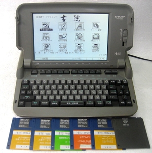 (中古品) SHARP 　シャープ　 ワープロ 書院 　WD-Y380