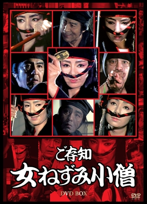 (中古品) ご存知女ねずみ小僧DVD-BOX(8枚組) 24,362円