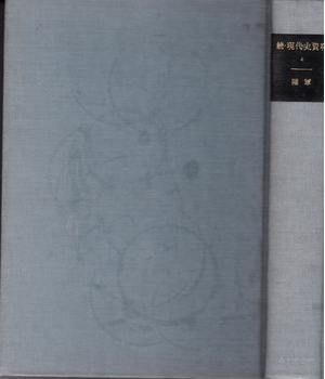 (中古品) 続・現代史資料 (4) 陸軍. 畑俊六日誌
