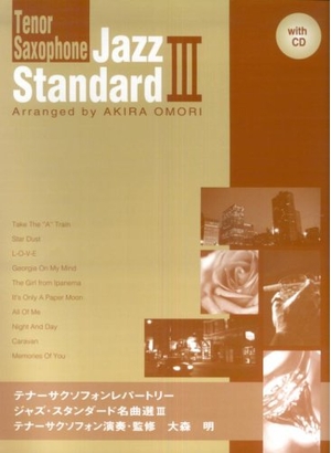 (中古品) テナーサクソフォンレパートリー ジャズスタンダード名曲選3 10,764円