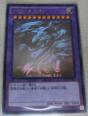 (中古品) 遊戯王カード 15AX-JP000 青眼の究極竜 ホロ 遊戯王アーク・ファイブ [決闘者の栄光 -記憶の断片-side:闇遊戯]