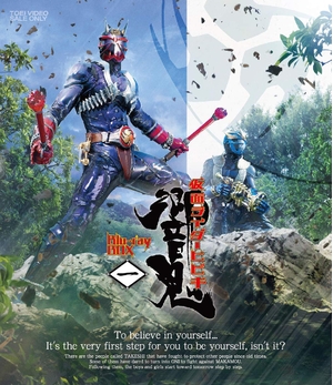 (中古品) 仮面ライダー響鬼 Blu-ray BOX 1