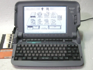 (中古品) シャープ ワープロ 書院 SHARP　WD-Y550　システムディスクセット 付
