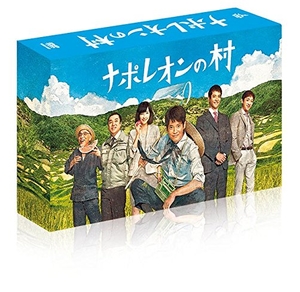 (中古品) ナポレオンの村 DVD-BOX