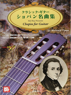 (中古品) タブ譜付 クラシックギター ショパン名曲集 模範演奏CD付