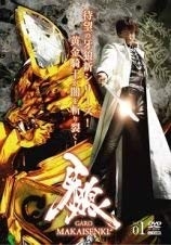 (中古品) 牙狼 GARO MAKAISENKI [レンタル落ち] (全8巻) [マーケットプレイスDVDセット商品]