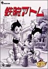 (中古品) 鉄腕原子 ヴィデオディスク-BOX(3)~ASTRO BOY~