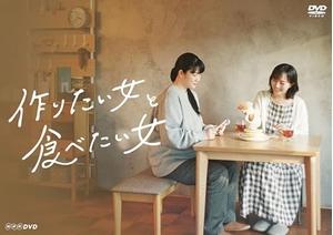 (中古品) 作りたい女と食べたい女 [DVD]