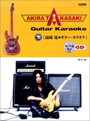 (中古品) マイナスワンCD付 高崎晃 ギターカラオケ