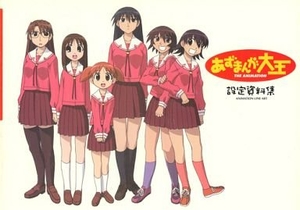 (中古品) あずまんが大王 THE ANIMATION 設定資料集
