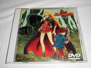 (中古品) クイーンエメラルダス VOL.3「宿命の絆」 [DVD]
