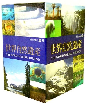 (中古品) 世界自然遺産 11巻組 [DVD]