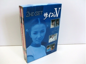 (中古品) サインはV 2ND SET [DVD]