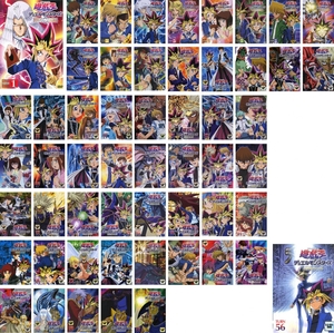 (中古品) 遊☆戯☆王 デュエルモンスターズ [レンタル落ち] 全56巻セット [マーケットプレイスDVDセット商品]