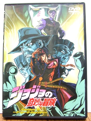 (中古品) ジョジョの奇妙な冒険 Adventure.10 [DVD]