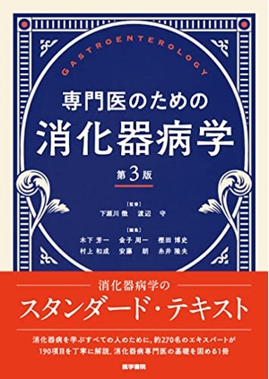 単行本】 青笹克之 / 解明病理学 第4版 病気のメカニズムを解く 送料