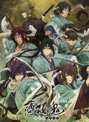 (中古品) 薄桜鬼~春の夢~ 2022 Blu-ray
