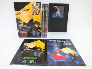 (中古品) 銀河鉄道999 COMPLETE DVD-BOX 1 「永遠への旅立ち」