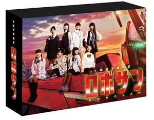 (中古品) 甲殻不動戦記 ロボサン [Blu-ray]