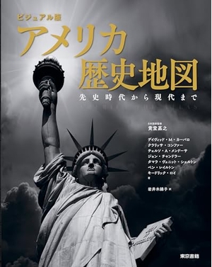 (中古品) ビジュアル版 アメリカ歴史地図: 先史時代から現代まで