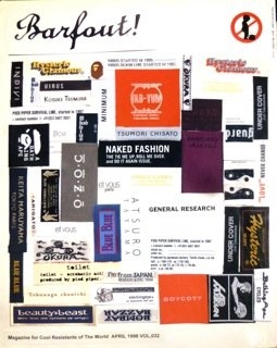 (中古品) BARFOUT! April 1998 Volume032