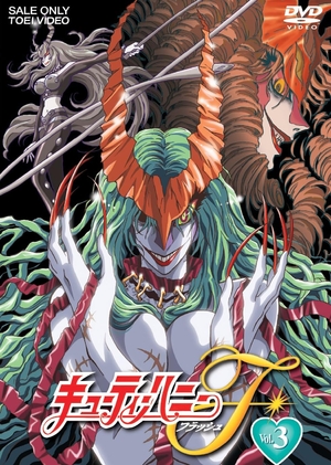 (中古品) キューティーハニーF VOL.3 [DVD]