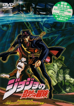 (中古品) ジョジョの奇妙な冒険 Adventure.9 [DVD]