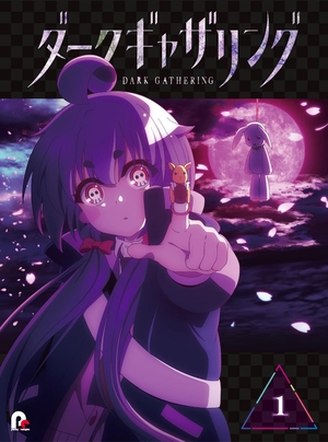 (中古品) 「ダークギャザリング」Blu-ray 第1巻(特典なし) [Blu-ray]