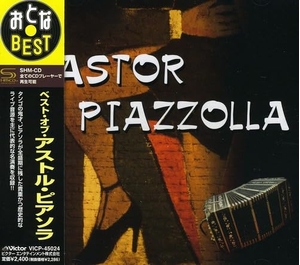 (中古品) 〈おとなBEST〉アストル・ピアソラ