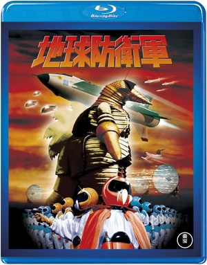 (中古品) 【東宝特撮Blu-rayセレクション】地球防衛軍
