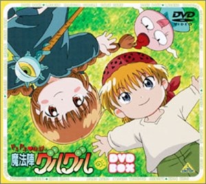 魔法陣グルグル DVDBOX1.2 魔法陣グルグル DVD-BOX 1 & 2 セット