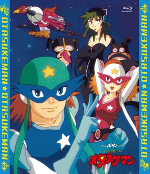 (中古品) 「タイムパトロール隊　オタスケマン」全話いっき見ブルーレイ [Blu-ray]