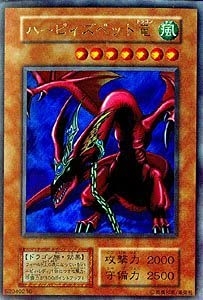 (中古品) 遊戯王OCG ハーピィズペット竜 ウルトラレア