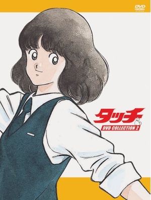 (中古品) タッチ DVD COLLECTION 2 (6枚組)