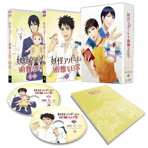 (中古品) 妖怪アパートの幽雅な日常 DVD-BOX Vol.1(セル) 11,234円