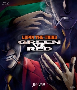 (中古品) ルパン三世 GREEN vs RED [Blu-ray]