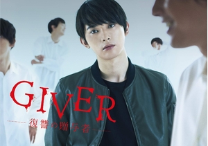 (中古品) GIVER 復讐の贈与者 Blu-ray BOX(5枚組)