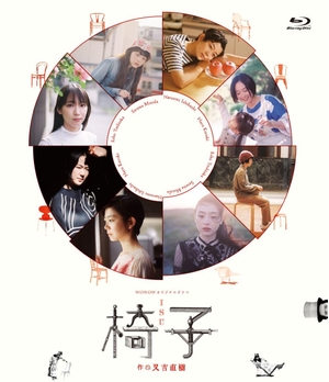 (中古品) WOWOWオリジナルドラマ　椅子 (2枚組) [Blu-ray]