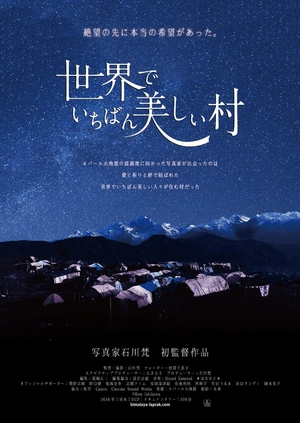 (中古品) 領域でいちばん可愛らしい村 [ヴィデオディスク]
