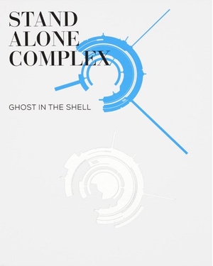 (中古品) 攻殻機動隊 STAND ALONE COMPLEX Blu-ray Disc BOX:SPECIAL EDITION (特装限定版)