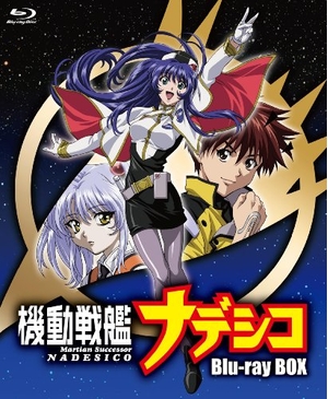 (中古品) 機動戦艦ナデシコBlu-ray BOX