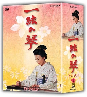 (中古品) 一絃の琴 DVD-BOX